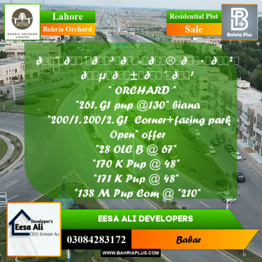Residential Plot for Sale in Bahria Orchard, Lahore - (BP-156512)