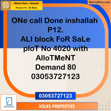 125 Sq. Yards Residential Plot for Sale in Precinct 12 - Ali Block -  Bahria Town, Karachi - (BP-156725)