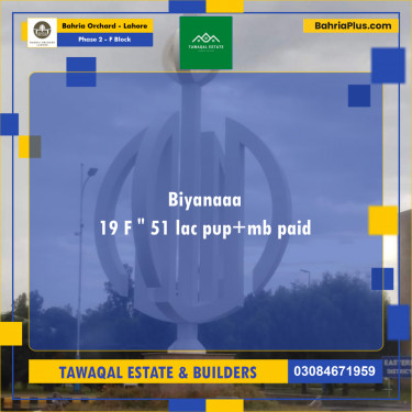 Residential Plot for Sale in Phase 2 - F Block -  Bahria Orchard, Lahore - (BP-157183)