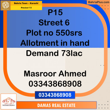 125 Sq. Yards Residential Plot for Sale in Precinct 15 -  Bahria Town, Karachi - (BP-157891)