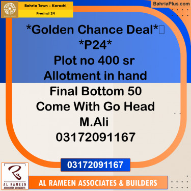 125 Sq. Yards Residential Plot for Sale in Precinct 24 -  Bahria Town, Karachi - (BP-158288)