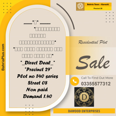 500 Sq. Yards Residential Plot for Sale in Precinct 29 -  Bahria Town, Karachi - (BP-158416)