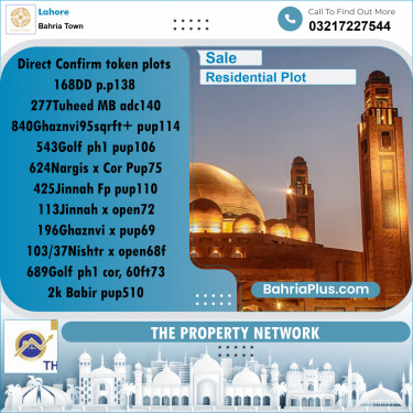 Residential Plot for Sale in Sector D - DD Block -  Bahria Town, Lahore - (BP-158678)