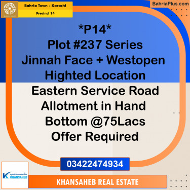 125 Sq. Yards Residential Plot for Sale in Precinct 14 -  Bahria Town, Karachi - (BP-158799)
