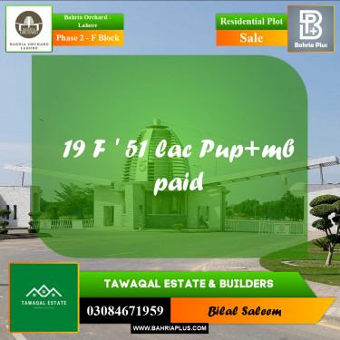Residential Plot for Sale in Phase 2 - F Block -  Bahria Orchard, Lahore - (BP-159700)