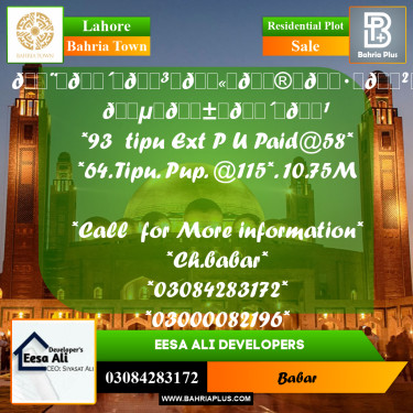 Residential Plot for Sale in Sector F - Tipu Sultan Ext. -  Bahria Town, Lahore - (BP-160938)