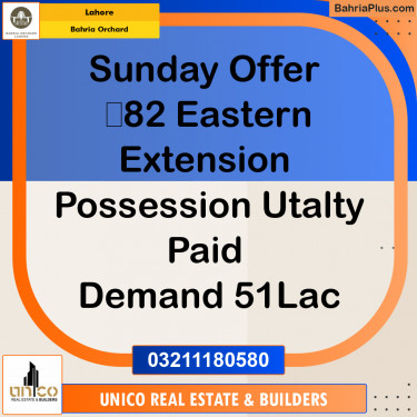 Residential Plot for Sale in Phase 1 - Eastern District Ext. I -  Bahria Orchard, Lahore - (BP-161113)