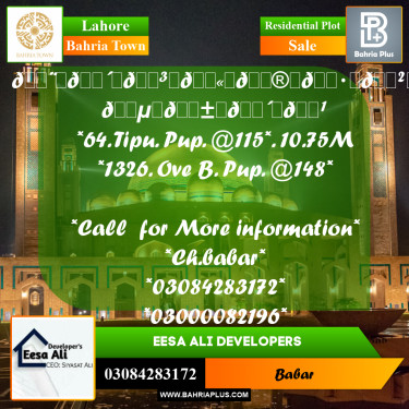 Residential Plot for Sale in Sector F - Tipu Sultan Block -  Bahria Town, Lahore - (BP-162068)