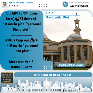 Residential Plot for Sale in OLC-A Block -  Bahria Orchard, Lahore - (BP-162139)