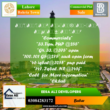 Commercial Plot for Sale in Sector F - Tipu Sultan Block -  Bahria Town, Lahore - (BP-163586)
