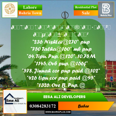 Residential Plot for Sale in Sector E - Nishtar Block -  Bahria Town, Lahore - (BP-165950)