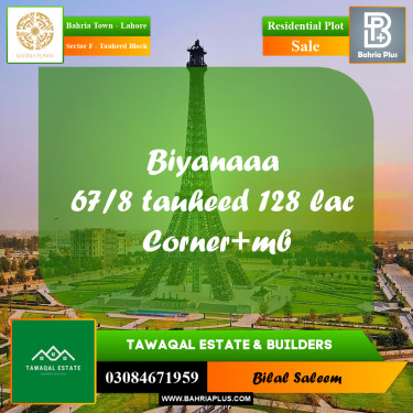 Residential Plot for Sale in Sector F - Tauheed Block -  Bahria Town, Lahore - (BP-167180)