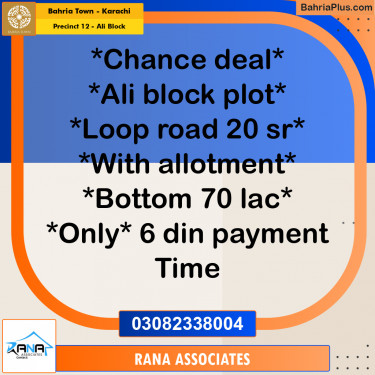 125 Sq. Yards Residential Plot for Sale in Precinct 12 - Ali Block -  Bahria Town, Karachi - (BP-168394)