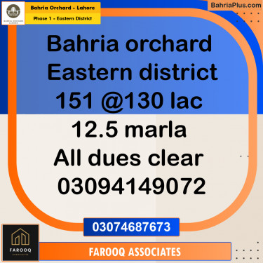 Residential Plot for Sale in Phase 1 - Eastern District -  Bahria Orchard, Lahore - (BP-168578)