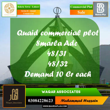 Commercial Plot for Sale in Sector E - Quaid Commercial -  Bahria Town, Lahore - (BP-169427)