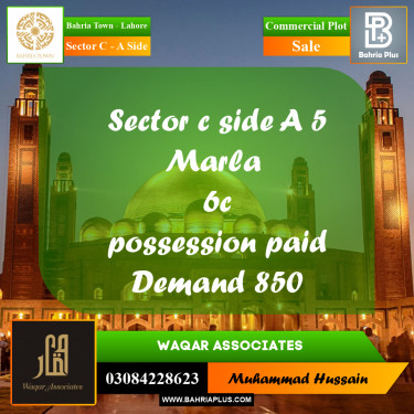 Commercial Plot for Sale in Sector C - A Side -  Bahria Town, Lahore - (BP-169432)