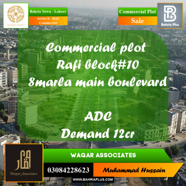 Commercial Plot for Sale in Sector E - Rafi Commercial -  Bahria Town, Lahore - (BP-169642)