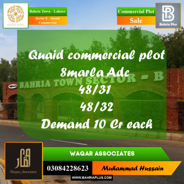 Commercial Plot for Sale in Sector E - Quaid Commercial -  Bahria Town, Lahore - (BP-169974)