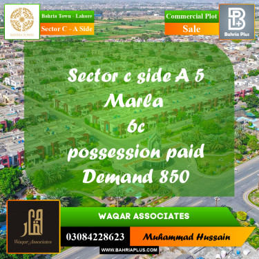 Commercial Plot for Sale in Sector C - A Side -  Bahria Town, Lahore - (BP-169984)