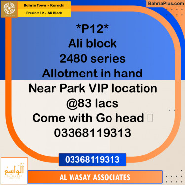 125 Sq. Yards Residential Plot for Sale in Precinct 12 - Ali Block -  Bahria Town, Karachi - (BP-171019)