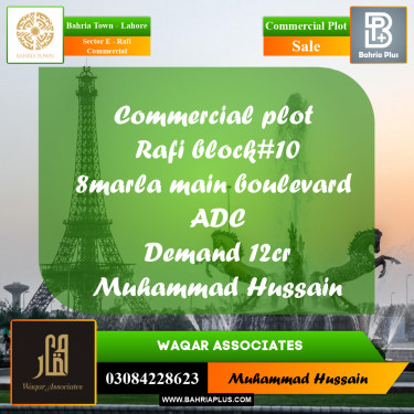 Commercial Plot for Sale in Sector E - Rafi Commercial -  Bahria Town, Lahore - (BP-171175)