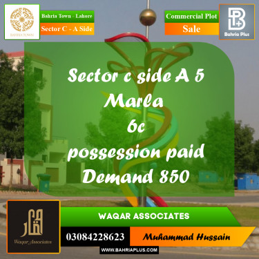 Commercial Plot for Sale in Sector C - A Side -  Bahria Town, Lahore - (BP-171968)
