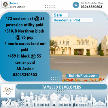 Residential Plot for Sale in Phase 1 - Eastern Ext. Commercial -  Bahria Orchard, Lahore - (BP-173179)