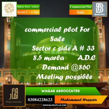 Commercial Plot for Sale in Sector C - A Side -  Bahria Town, Lahore - (BP-173547)
