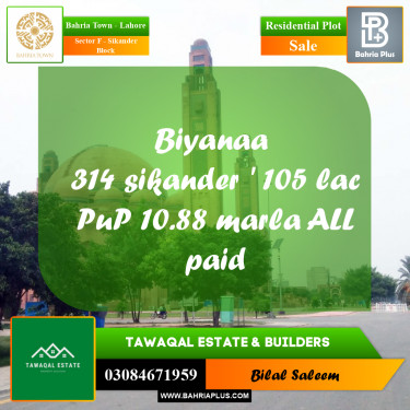 Residential Plot for Sale in Sector F - Sikander Block -  Bahria Town, Lahore - (BP-173918)