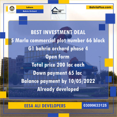 Commercial Plot for Sale in Phase 4 - G1 Commercial -  Bahria Orchard, Lahore - (BP-174408)