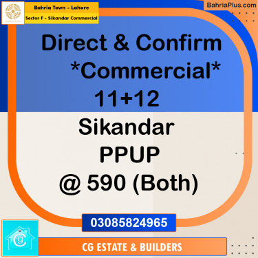 Commercial Plot for Sale in Sector F - Sikandar Commercial -  Bahria Town, Lahore - (BP-174700)