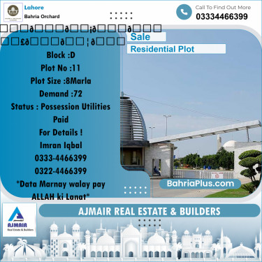 Residential Plot for Sale in Phase 2 - D Block -  Bahria Orchard, Lahore - (BP-175202)
