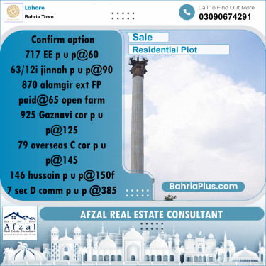 Residential Plot for Sale in Sector D - EE Block -  Bahria Town, Lahore - (BP-177166)