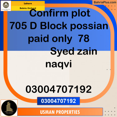 Residential Plot for Sale in Phase 2 - D Block -  Bahria Orchard, Lahore - (BP-177426)