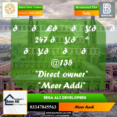 Residential Plot for Sale in Sector A - Babar Block -  Bahria Town, Lahore - (BP-178487)