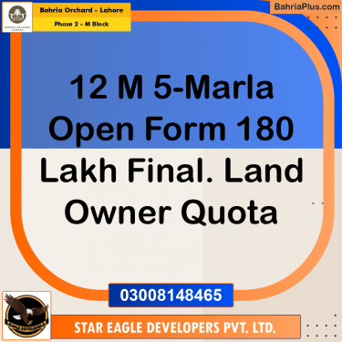 Commercial Plot for Sale in Phase 2 - M Block -  Bahria Orchard, Lahore - (BP-181009)