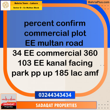 Residential Plot for Sale in Sector D - EE Multan Block -  Bahria Town, Lahore - (BP-181747)