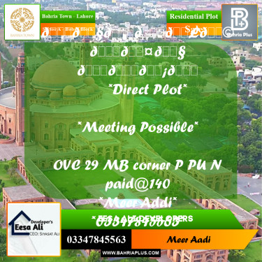 Residential Plot for Sale in Sector A - Babar Block -  Bahria Town, Lahore - (BP-181906)