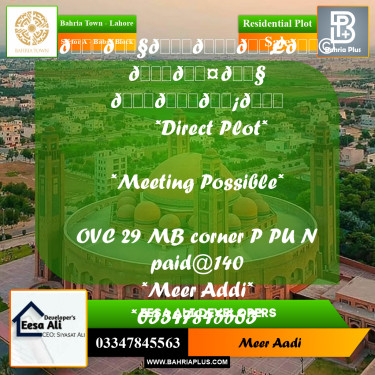 Residential Plot for Sale in Sector A - Babar Block -  Bahria Town, Lahore - (BP-181964)