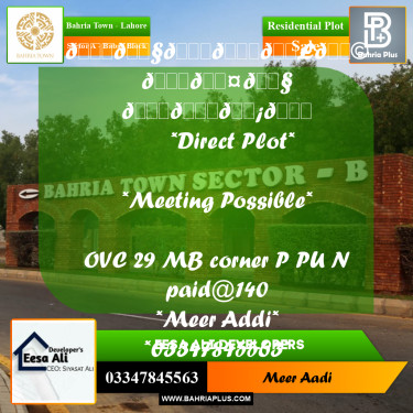 Residential Plot for Sale in Sector A - Babar Block -  Bahria Town, Lahore - (BP-182116)