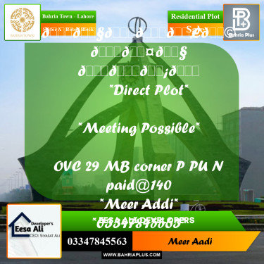 Residential Plot for Sale in Sector A - Babar Block -  Bahria Town, Lahore - (BP-182653)