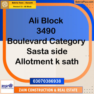 125 Sq. Yards Residential Plot for Sale in Precinct 12 - Ali Block -  Bahria Town, Karachi - (BP-186093)