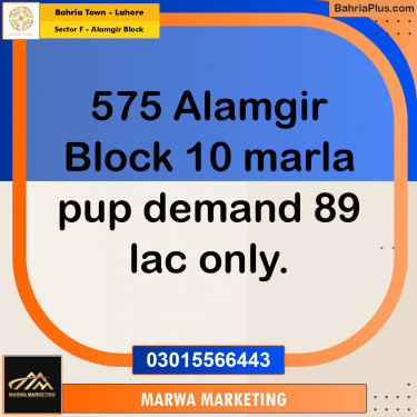 Residential Plot for Sale in Sector F - Alamgir Block -  Bahria Town, Lahore - (BP-186490)