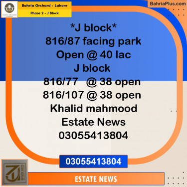 Residential Plot for Sale in Phase 2 - J Block -  Bahria Orchard, Lahore - (BP-188375)