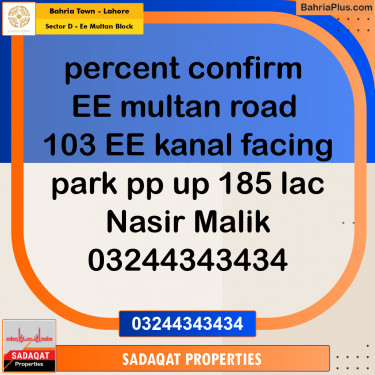 Residential Plot for Sale in Sector D - EE Multan Block -  Bahria Town, Lahore - (BP-188400)