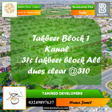 Residential Plot for Sale in Sector B - Takbeer Block -  Bahria Town, Lahore - (BP-188552)