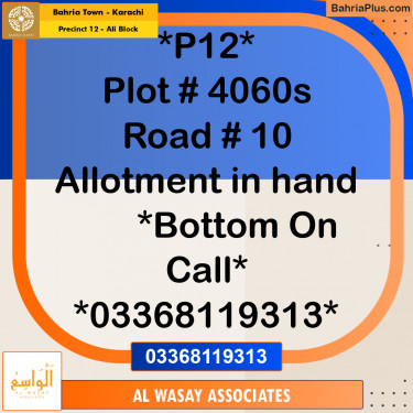 125 Sq. Yards Residential Plot for Sale in Precinct 12 - Ali Block -  Bahria Town, Karachi - (BP-188594)