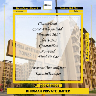 125 Sq. Yards Residential Plot for Sale in Precinct 26A -  Bahria Town, Karachi - (BP-188991)