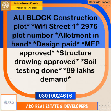 125 Sq. Yards Residential Plot for Sale in Precinct 12 - Ali Block -  Bahria Town, Karachi - (BP-190194)