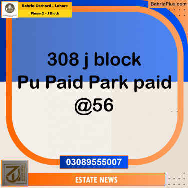 Residential Plot for Sale in Phase 2 - J Block -  Bahria Orchard, Lahore - (BP-191808)